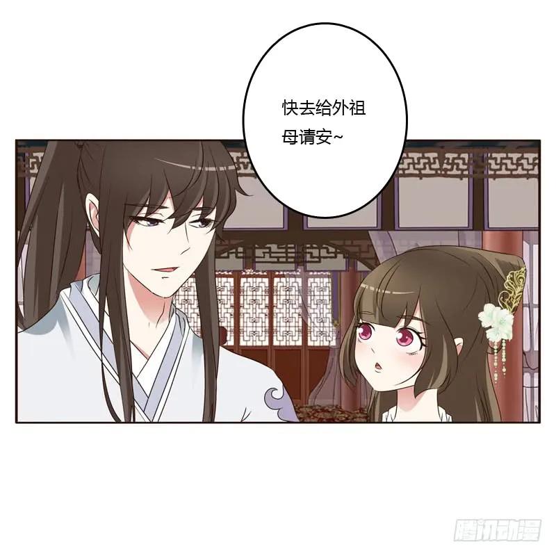 《通灵妃》有本王在 第43页