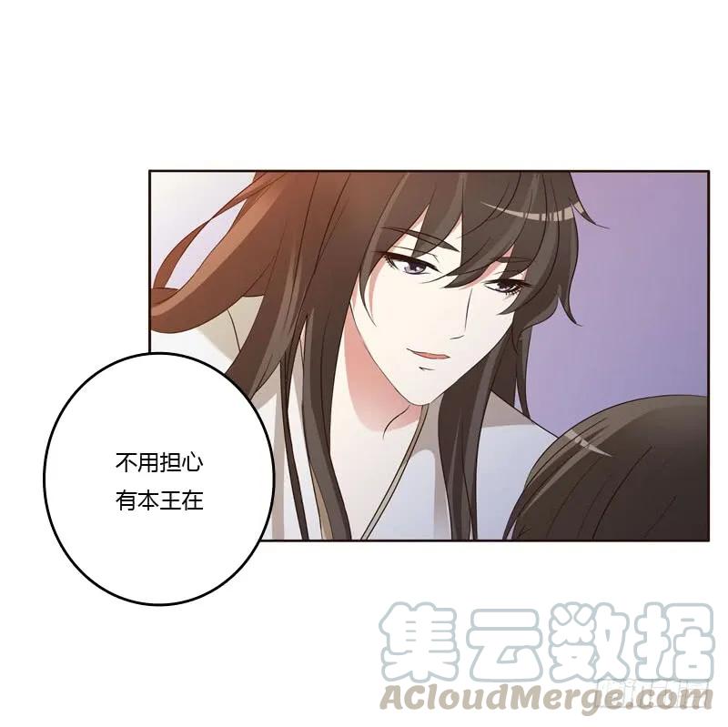 《通灵妃》有本王在 第9页