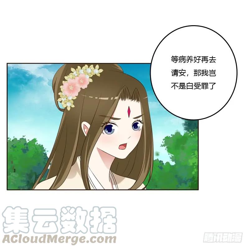 《通灵妃》有本王在 第13页