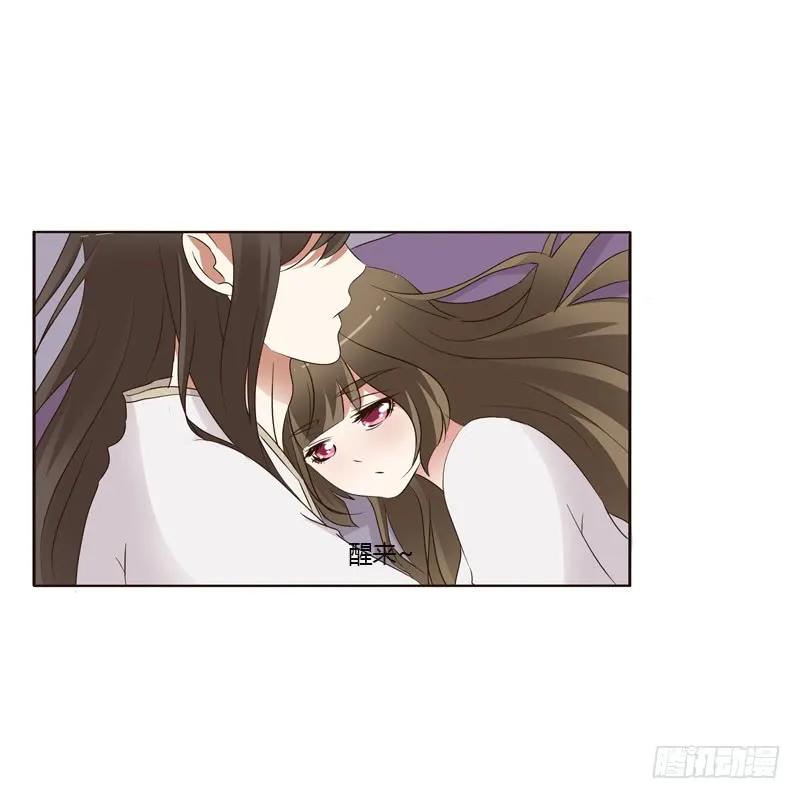 《通灵妃》有本王在 第4页