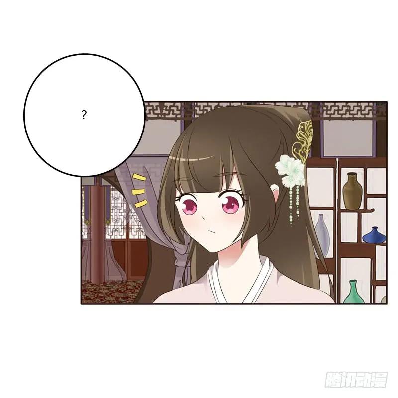 《通灵妃》有本王在 第46页