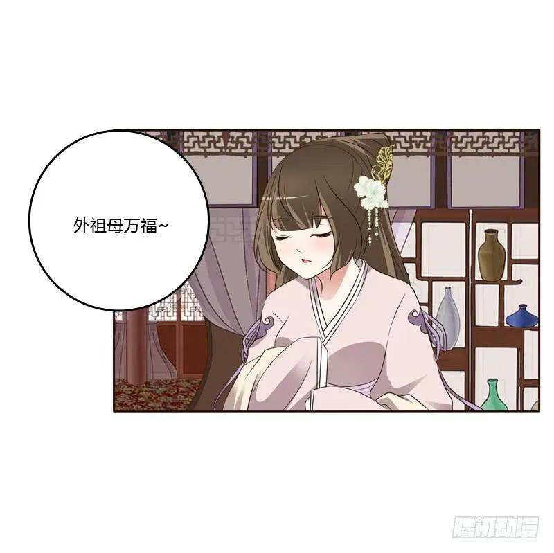《通灵妃》有本王在 第44页