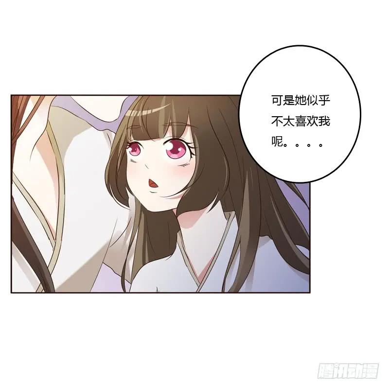 《通灵妃》有本王在 第8页