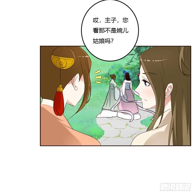 《通灵妃》有本王在 第16页
