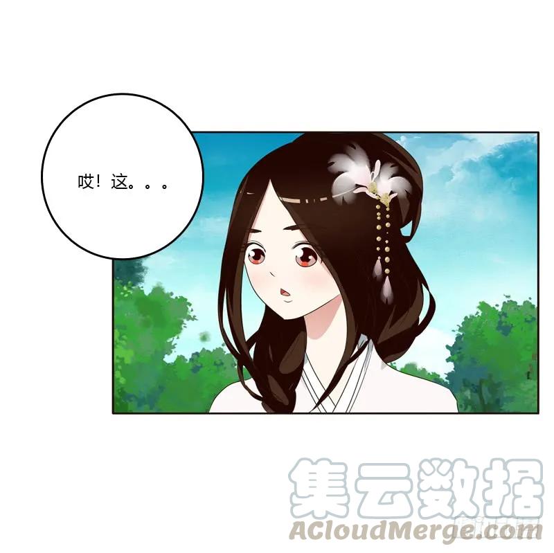 《通灵妃》有本王在 第25页