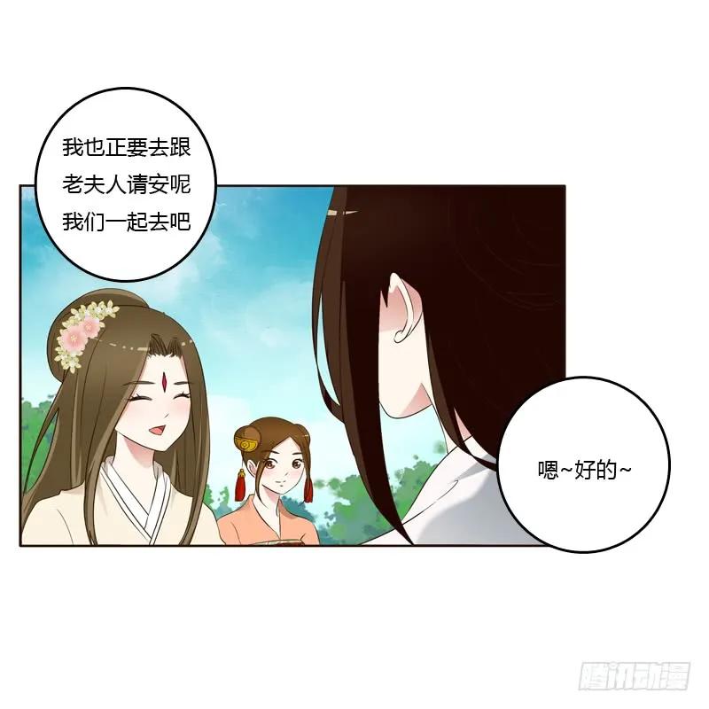 《通灵妃》有本王在 第20页