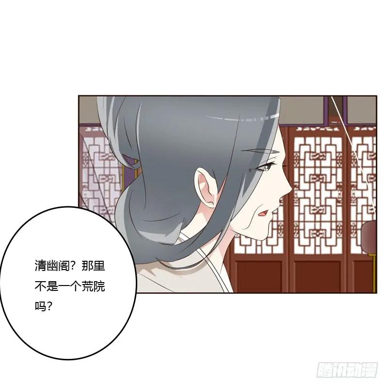 《通灵妃》有本王在 第35页