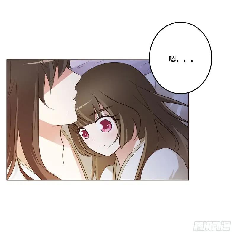 《通灵妃》有本王在 第6页
