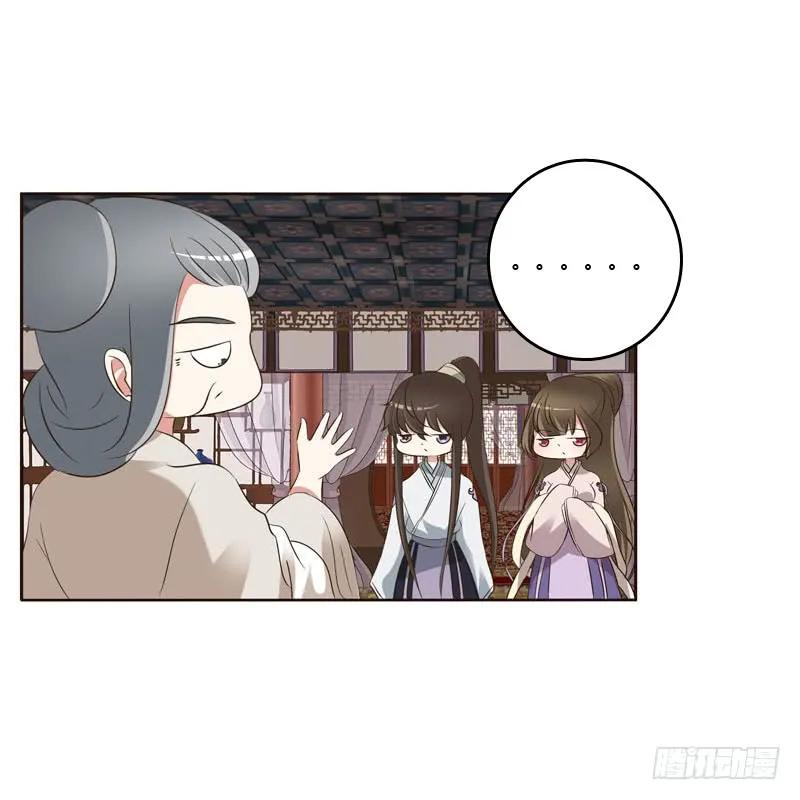 《通灵妃》有本王在 第47页