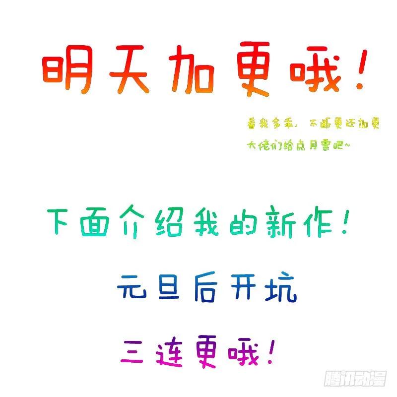 《通灵妃》有本王在 第48页