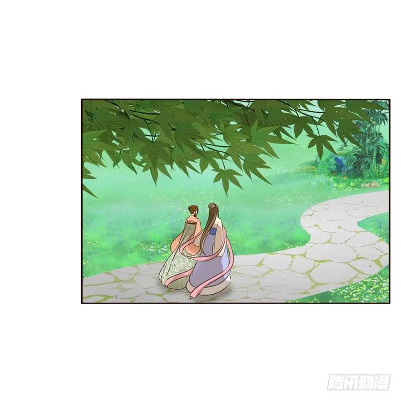 《通灵妃》有本王在 第11页