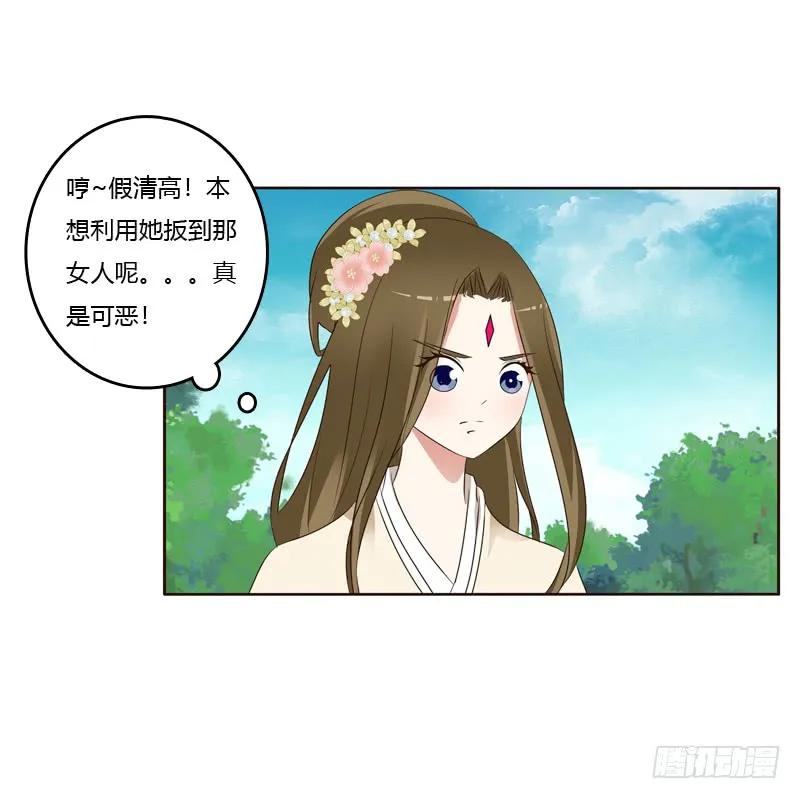 《通灵妃》有本王在 第30页