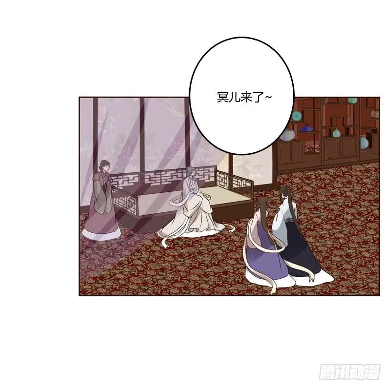 《通灵妃》有本王在 第42页