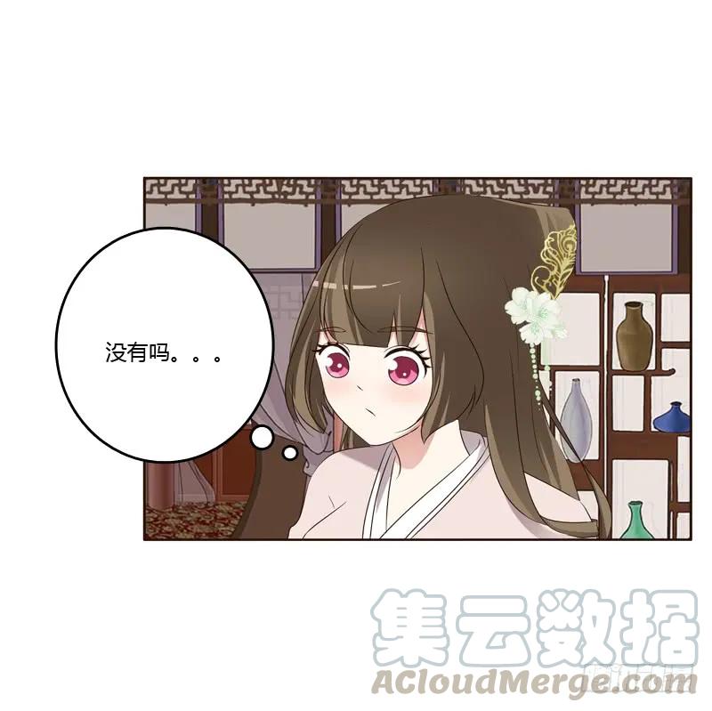《通灵妃》讨厌不起来 第25页