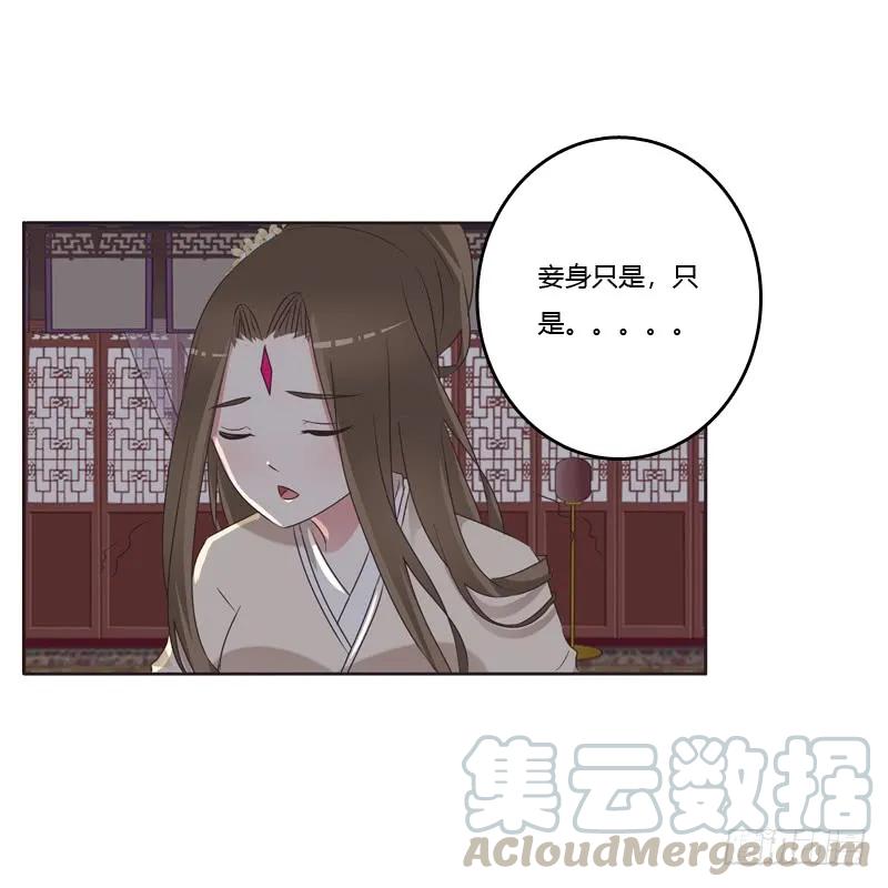 《通灵妃》讨厌不起来 第37页