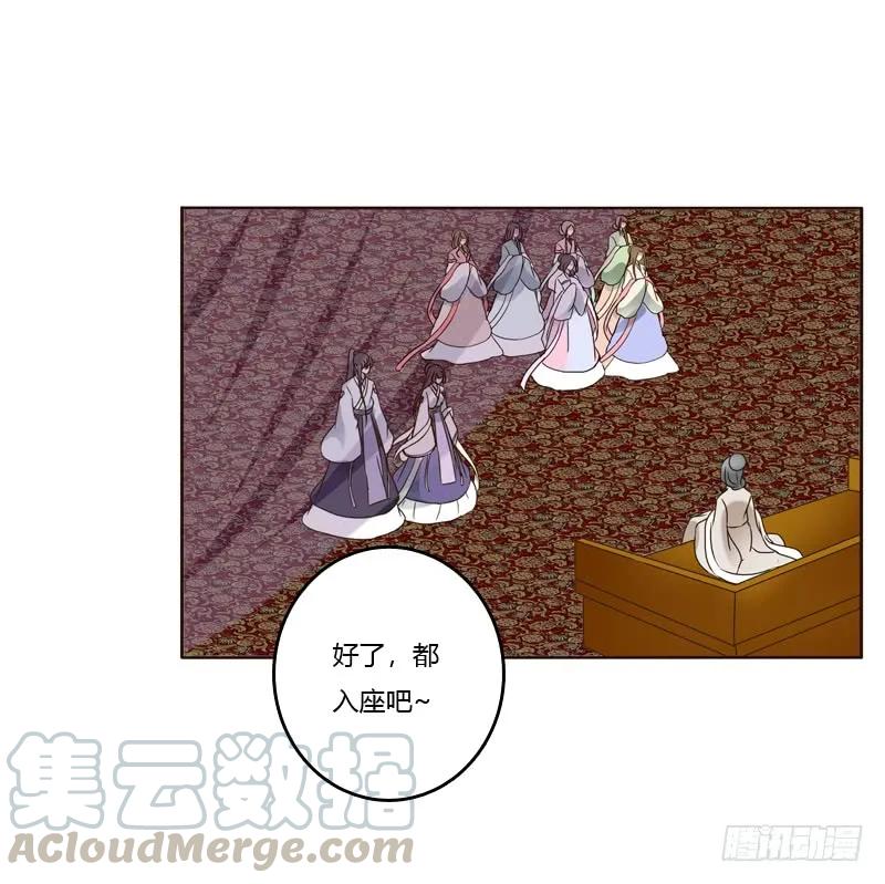 《通灵妃》讨厌不起来 第41页