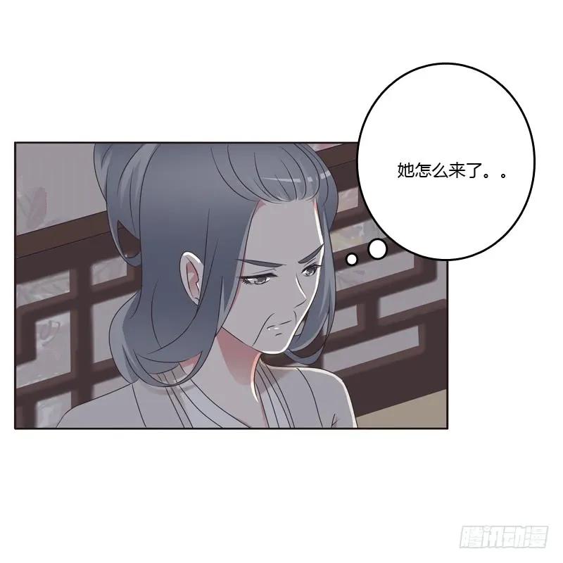 《通灵妃》讨厌不起来 第44页