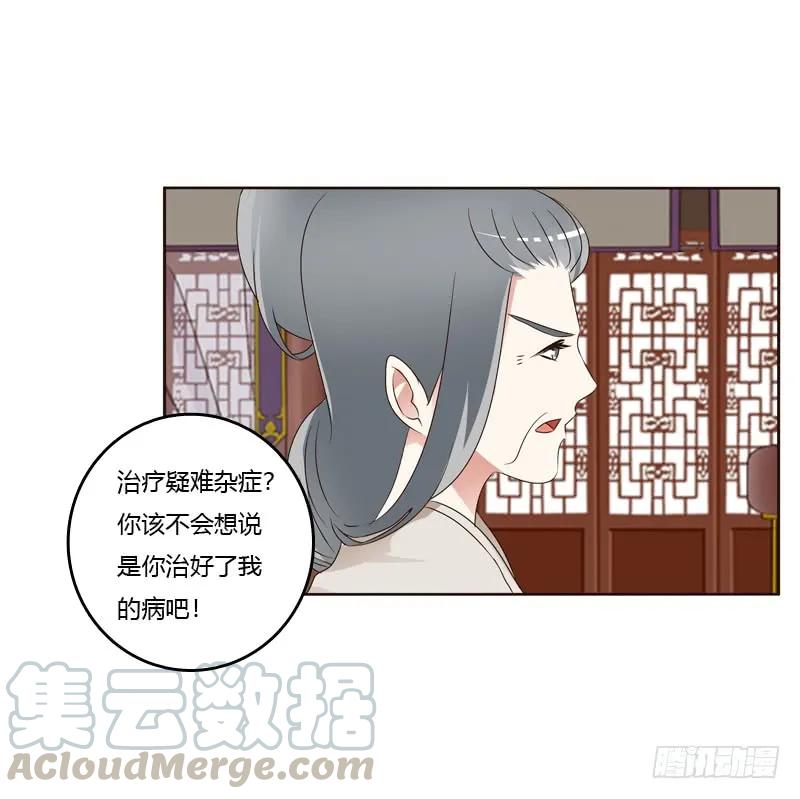 《通灵妃》讨厌不起来 第13页
