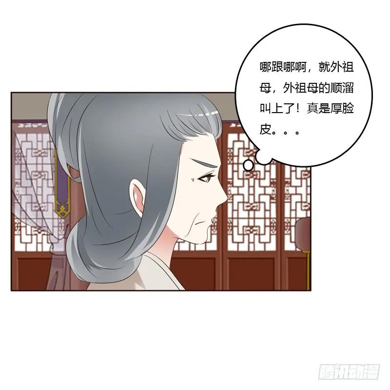 《通灵妃》讨厌不起来 第19页