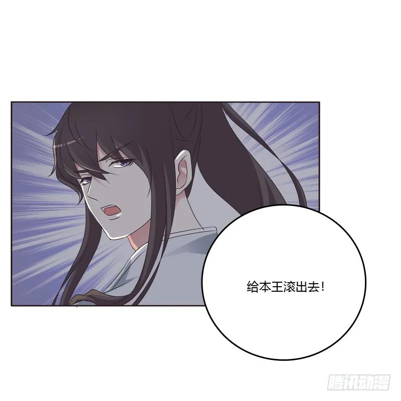 《通灵妃》讨厌不起来 第38页