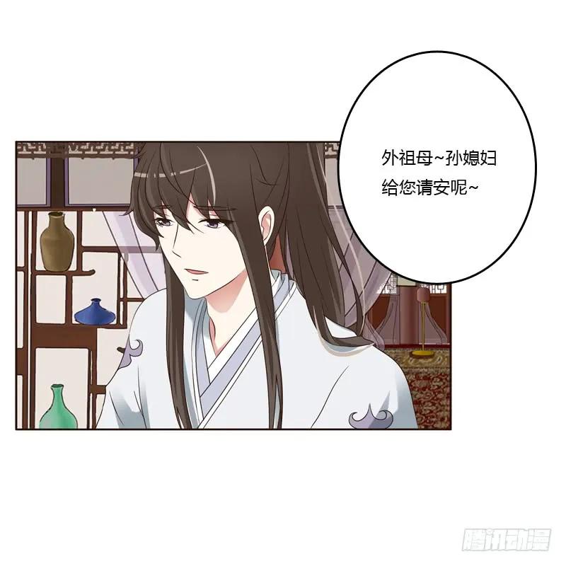 《通灵妃》讨厌不起来 第3页