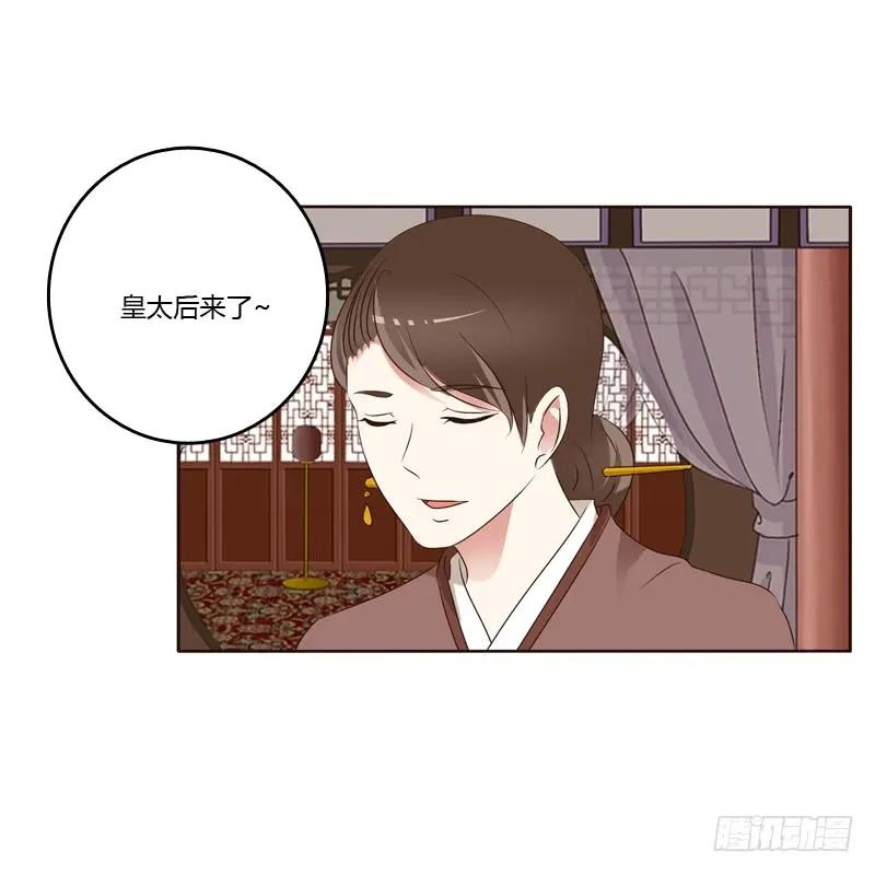 《通灵妃》讨厌不起来 第43页