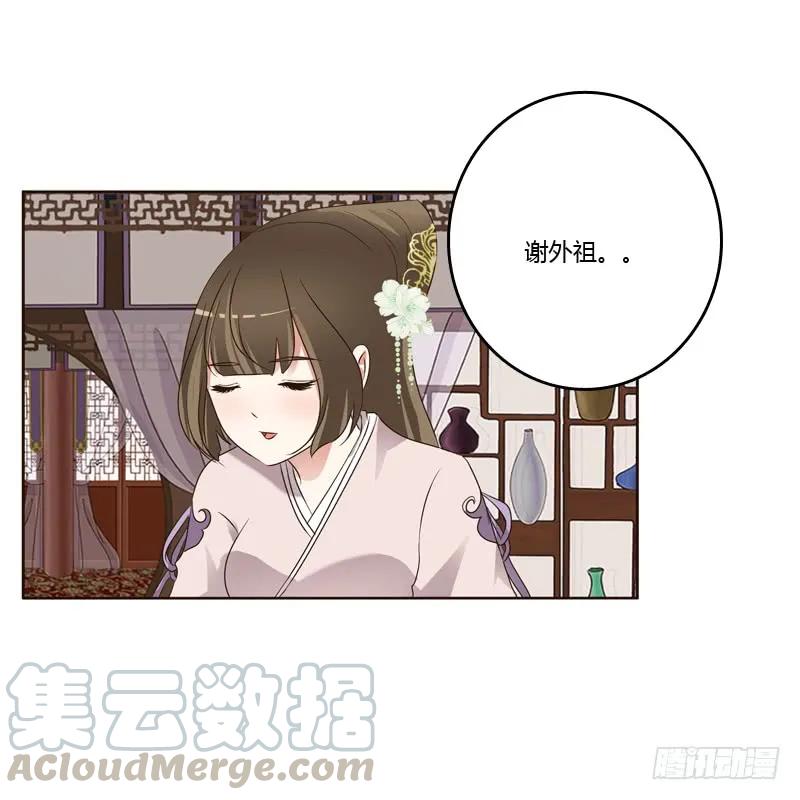 《通灵妃》讨厌不起来 第5页