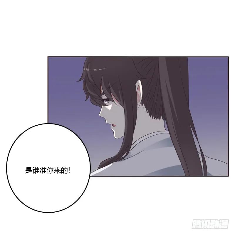 《通灵妃》讨厌不起来 第36页