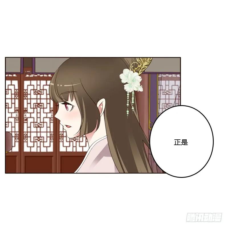 《通灵妃》讨厌不起来 第14页