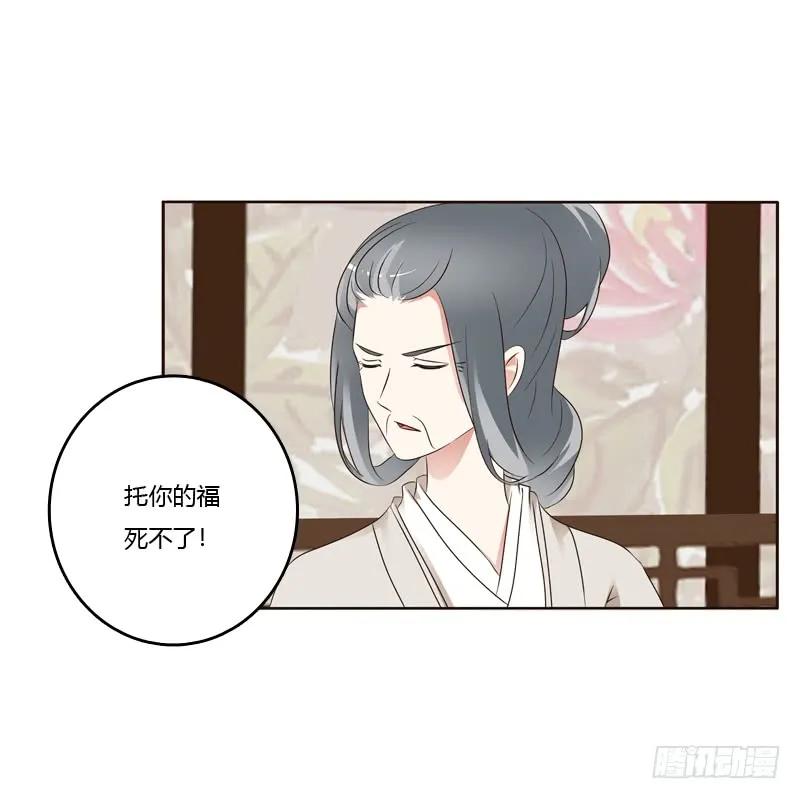 《通灵妃》讨厌不起来 第8页