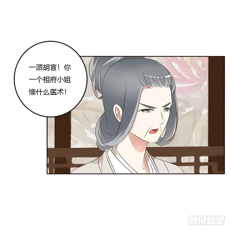 《通灵妃》讨厌不起来 第15页