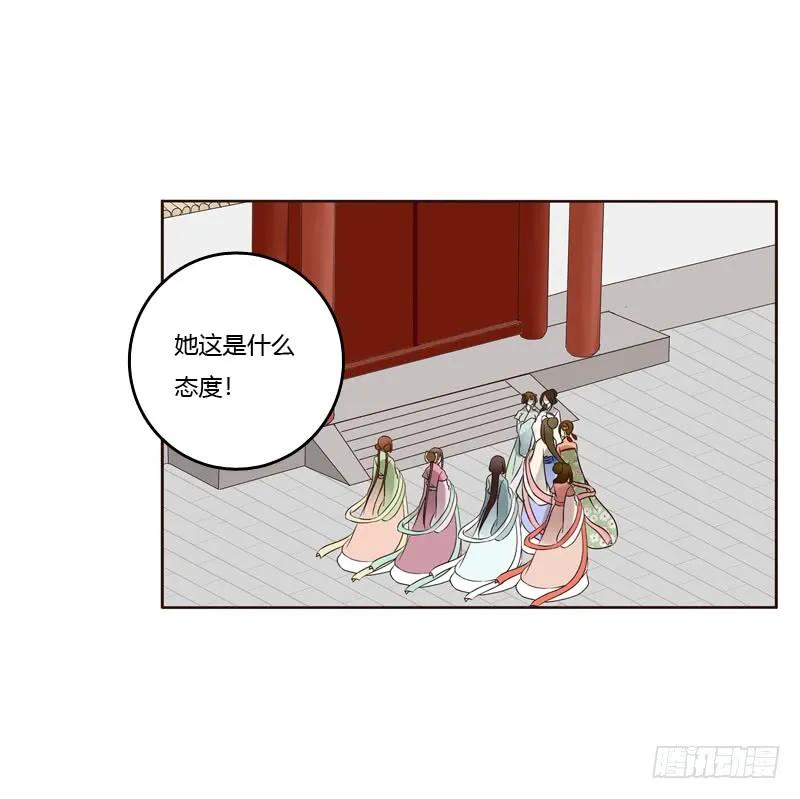 《通灵妃》讨厌不起来 第32页