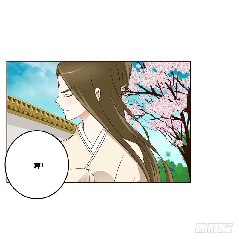 《通灵妃》讨厌不起来 第31页