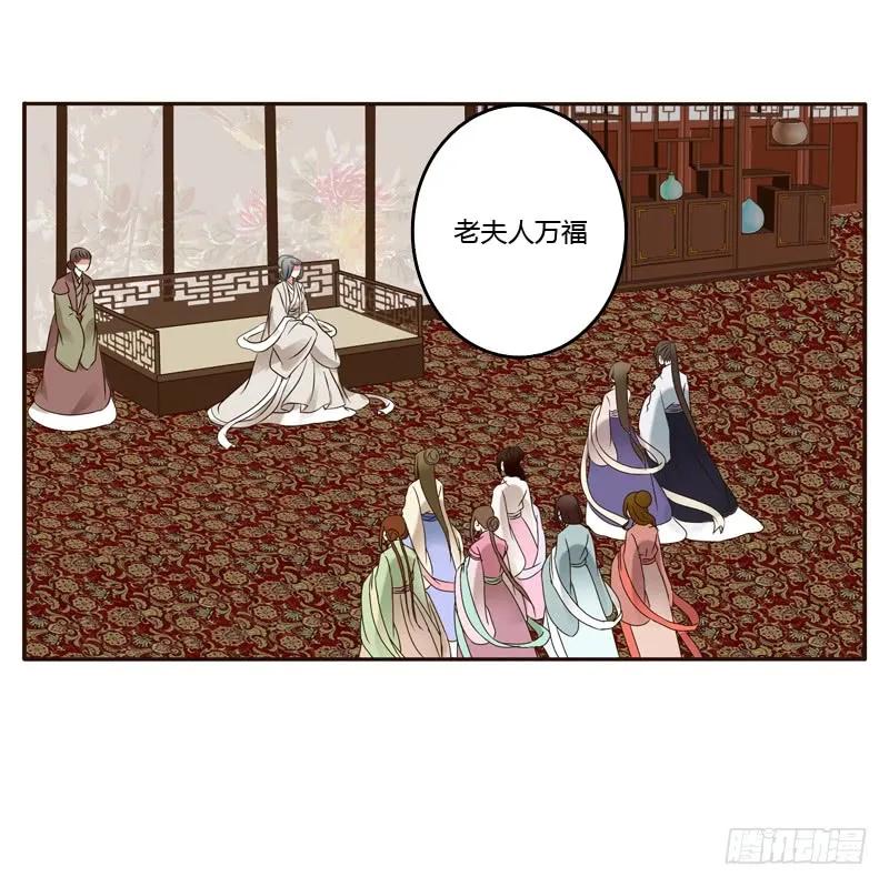 《通灵妃》讨厌不起来 第34页