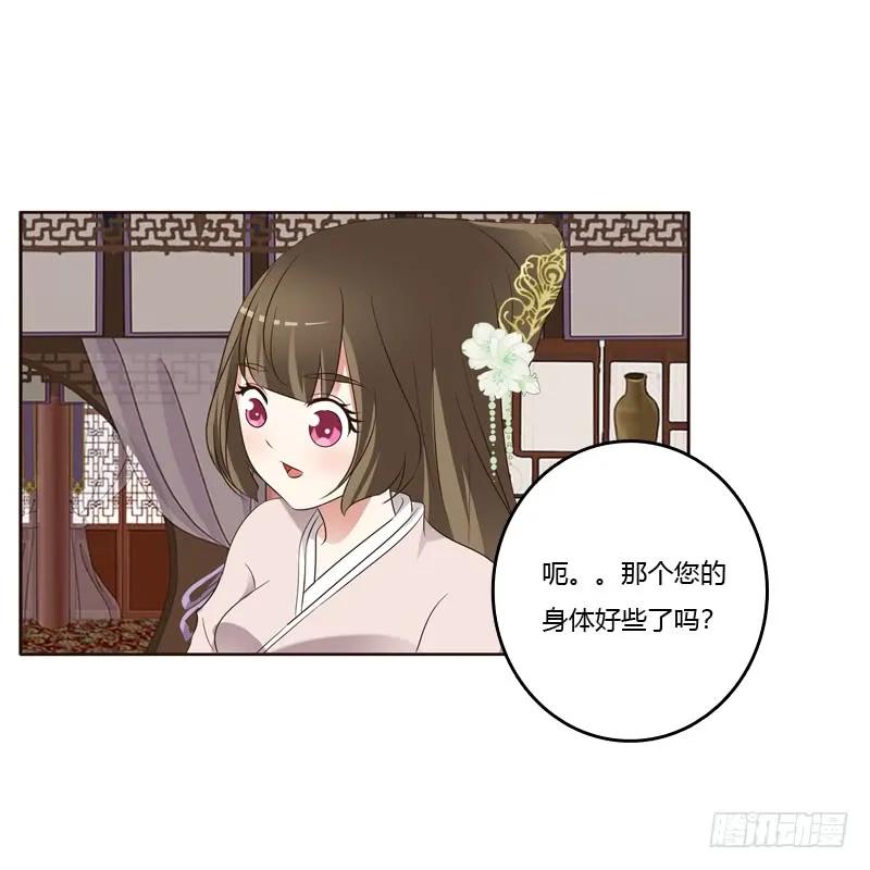 《通灵妃》讨厌不起来 第7页