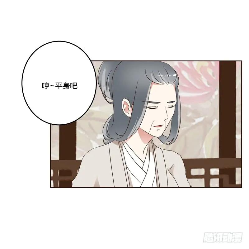 《通灵妃》讨厌不起来 第4页