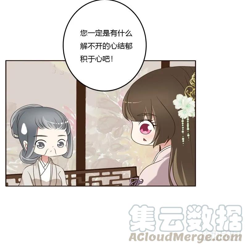 《通灵妃》讨厌不起来 第21页