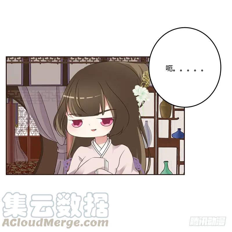 《通灵妃》讨厌不起来 第9页