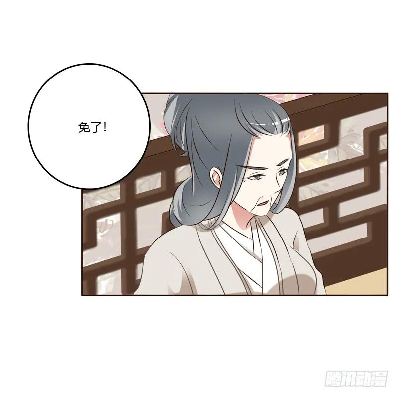 《通灵妃》讨厌不起来 第6页