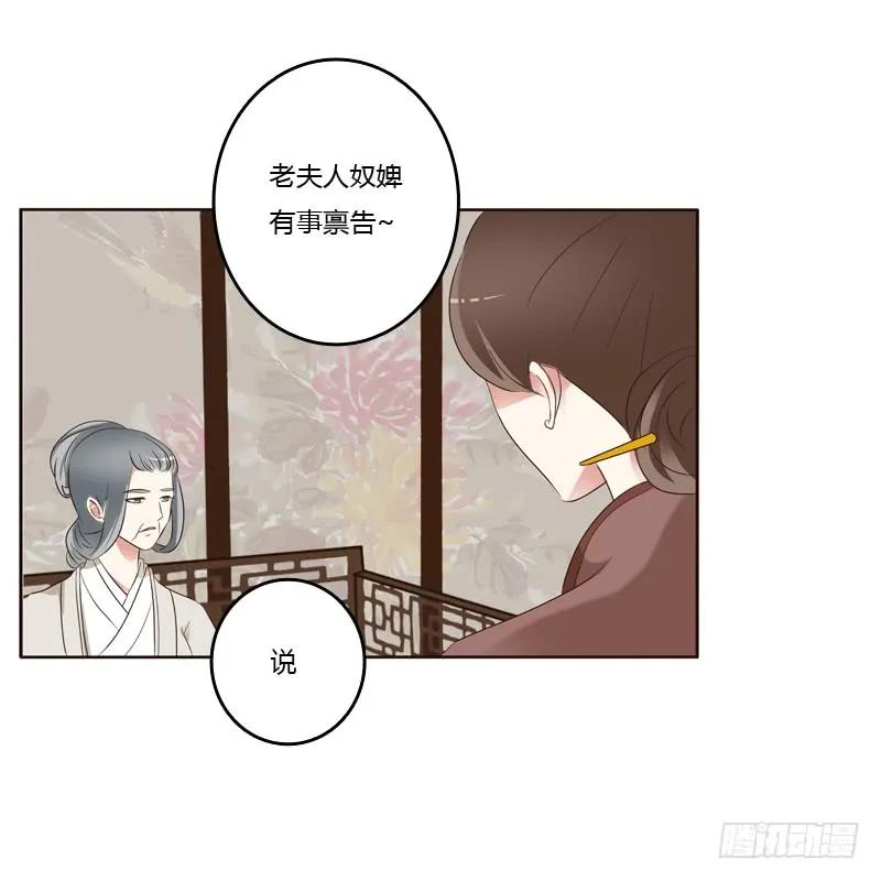 《通灵妃》讨厌不起来 第42页