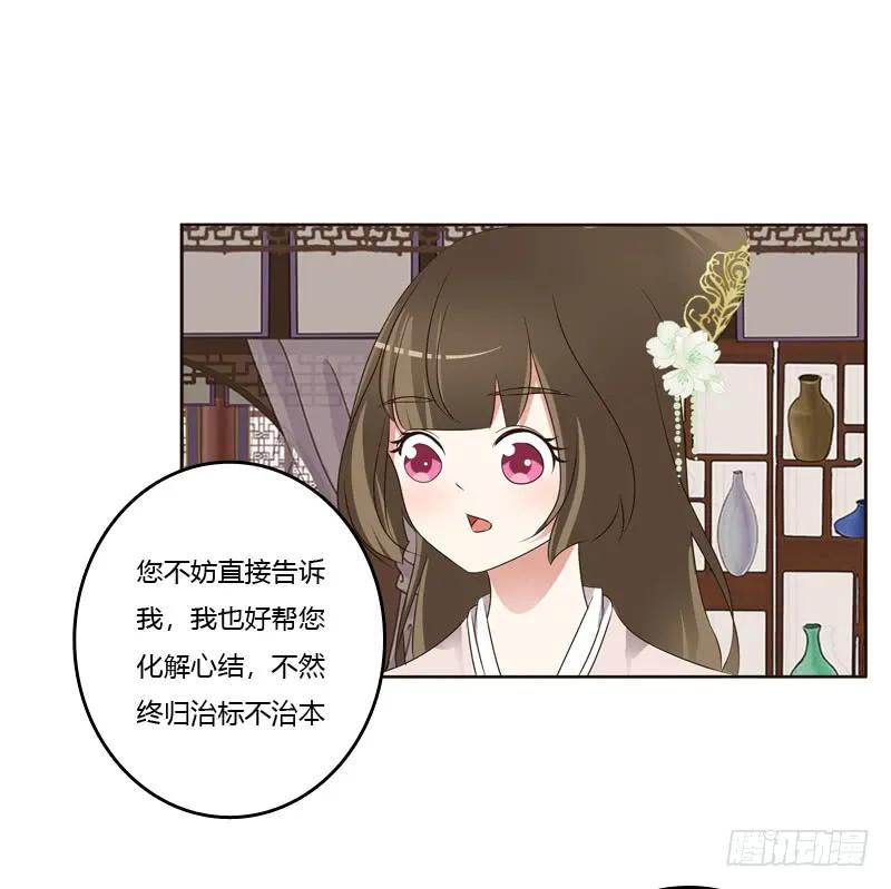《通灵妃》讨厌不起来 第22页