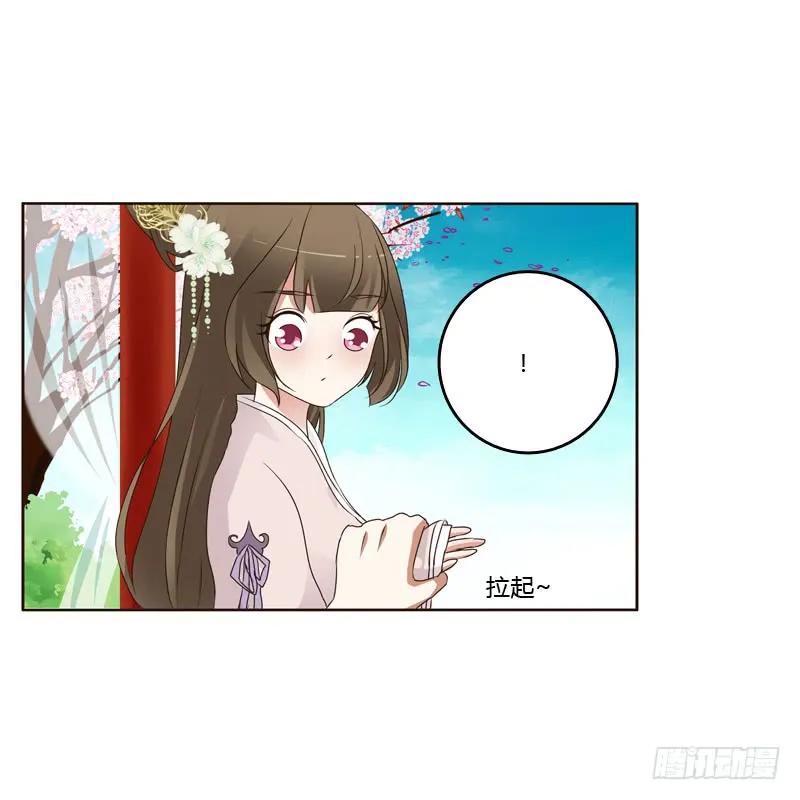 《通灵妃》（外）曾孙 第39页