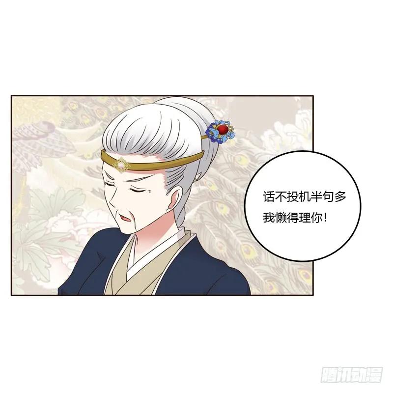 《通灵妃》（外）曾孙 第34页