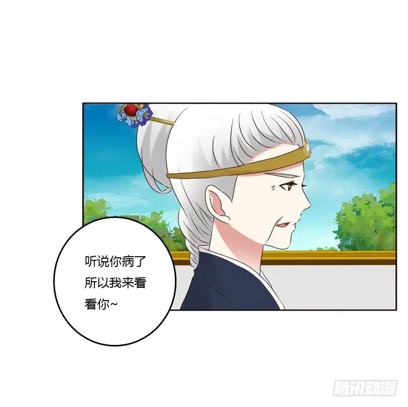 《通灵妃》（外）曾孙 第12页