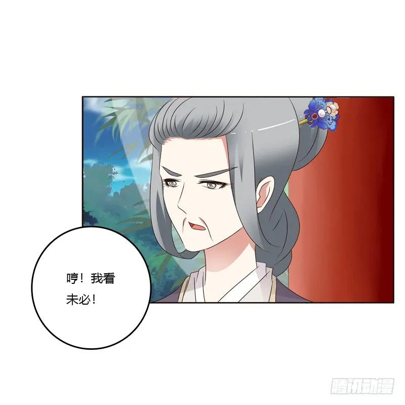 《通灵妃》（外）曾孙 第44页