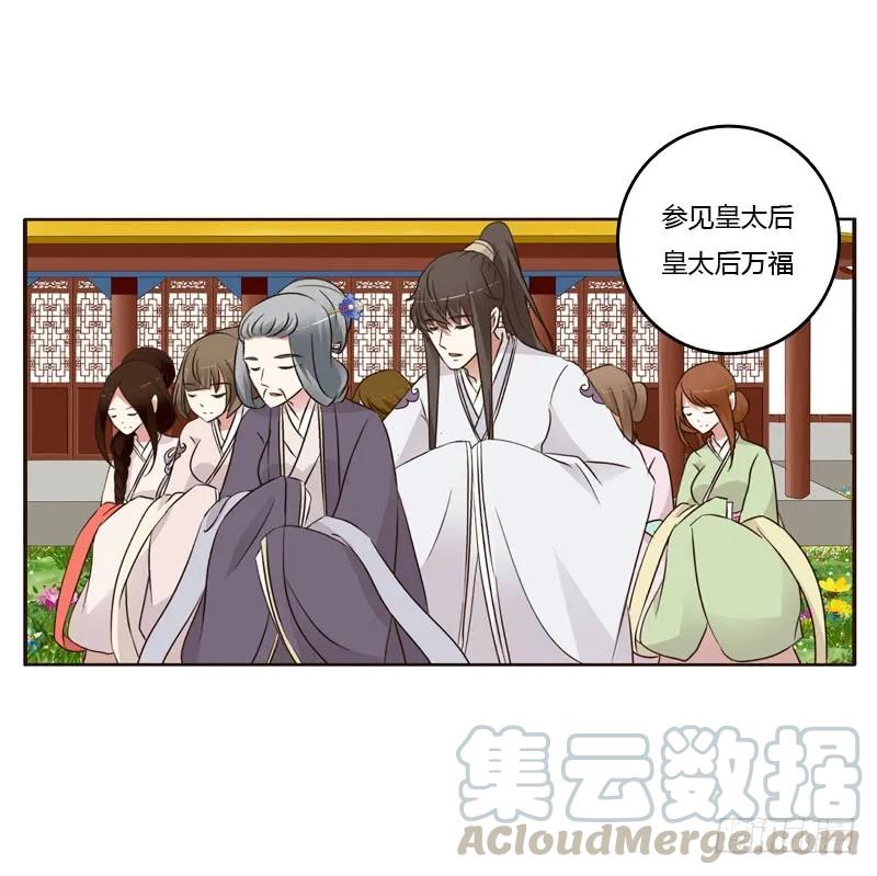 《通灵妃》（外）曾孙 第9页