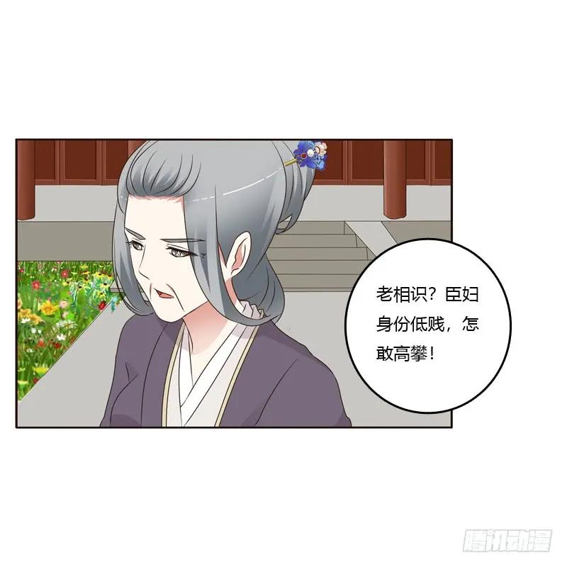 《通灵妃》（外）曾孙 第15页