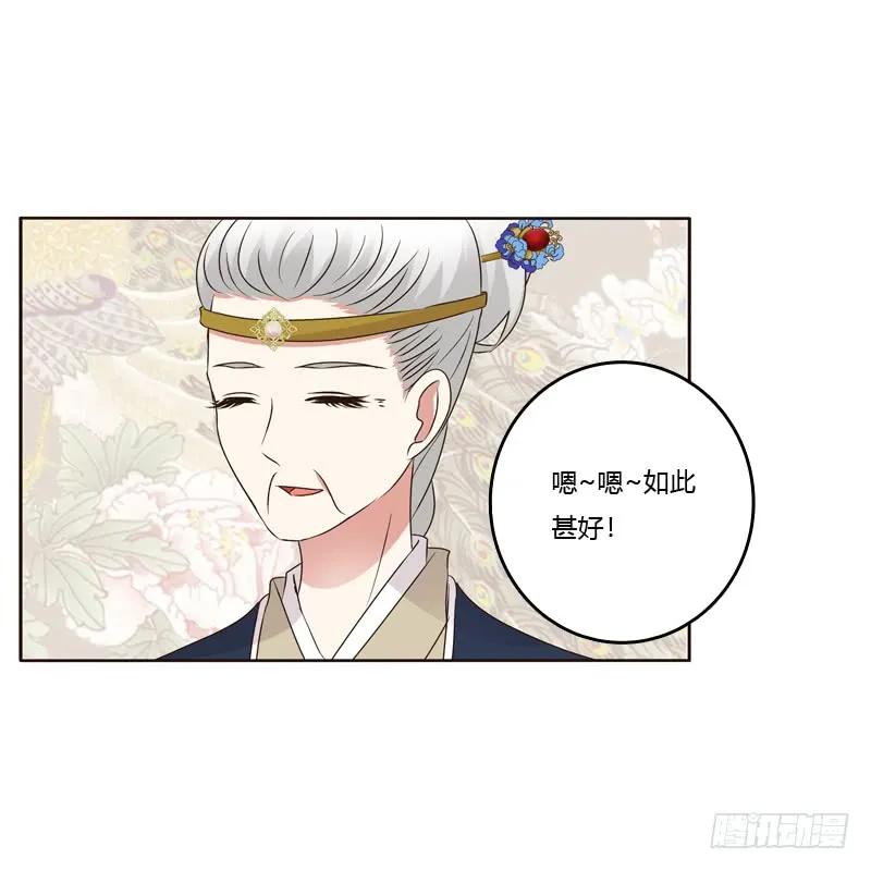 《通灵妃》（外）曾孙 第43页