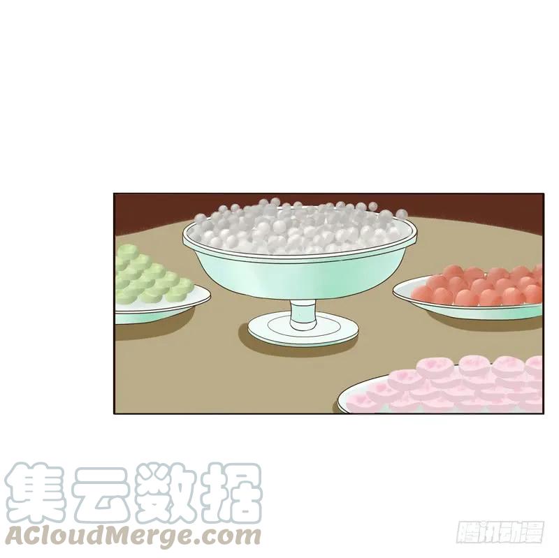《通灵妃》（外）曾孙 第21页