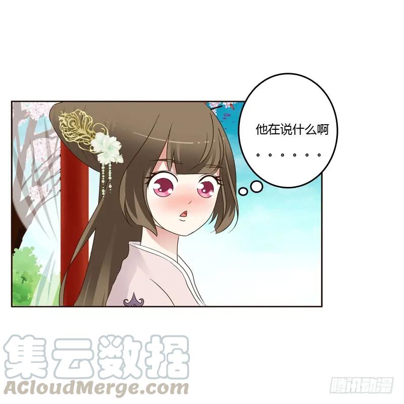 《通灵妃》（外）曾孙 第41页